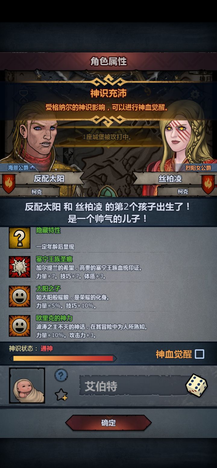气运之子截图