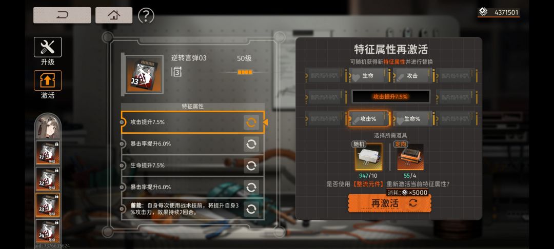 求助,大佬们,要暴击转点爆伤吗? 4