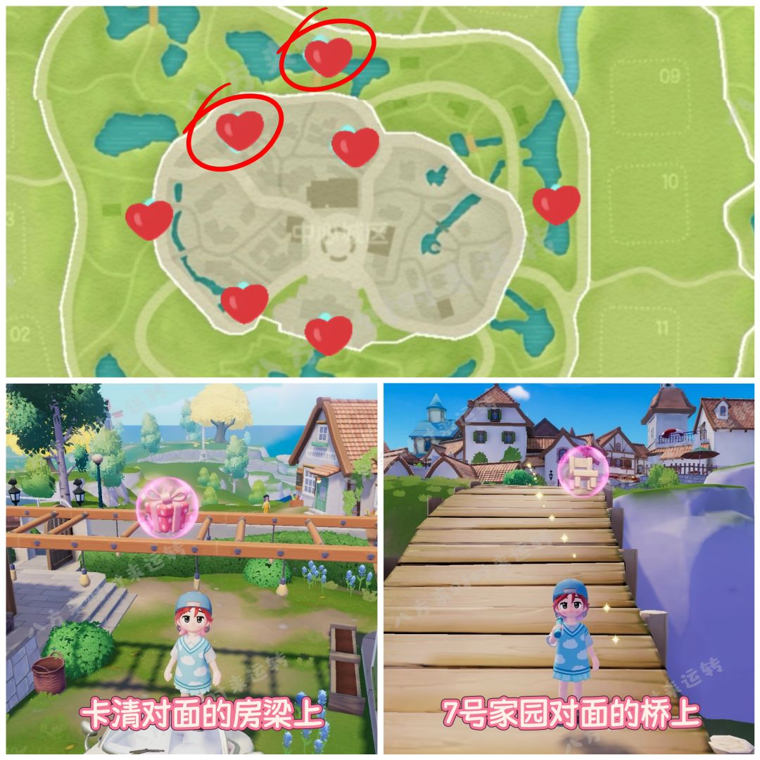 10.10-10.16号心动小镇攻略来啦！！！ 11