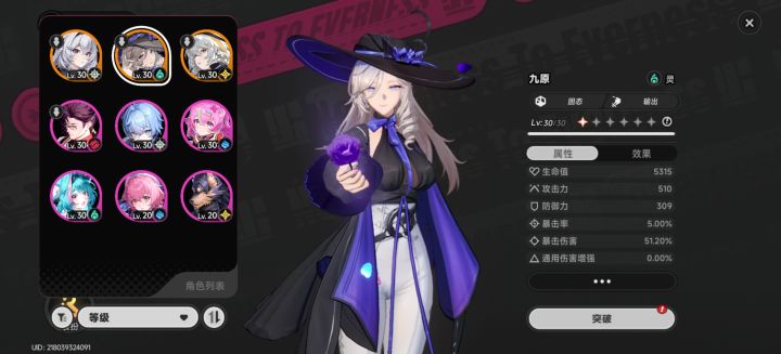 怎么配队啊?截图