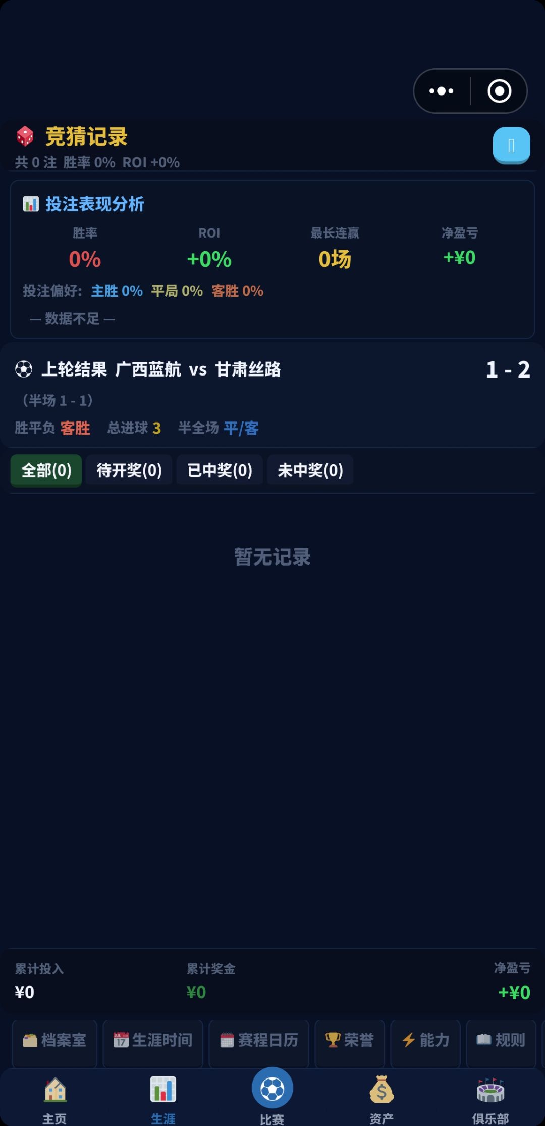 转不了钱进去竞猜 1