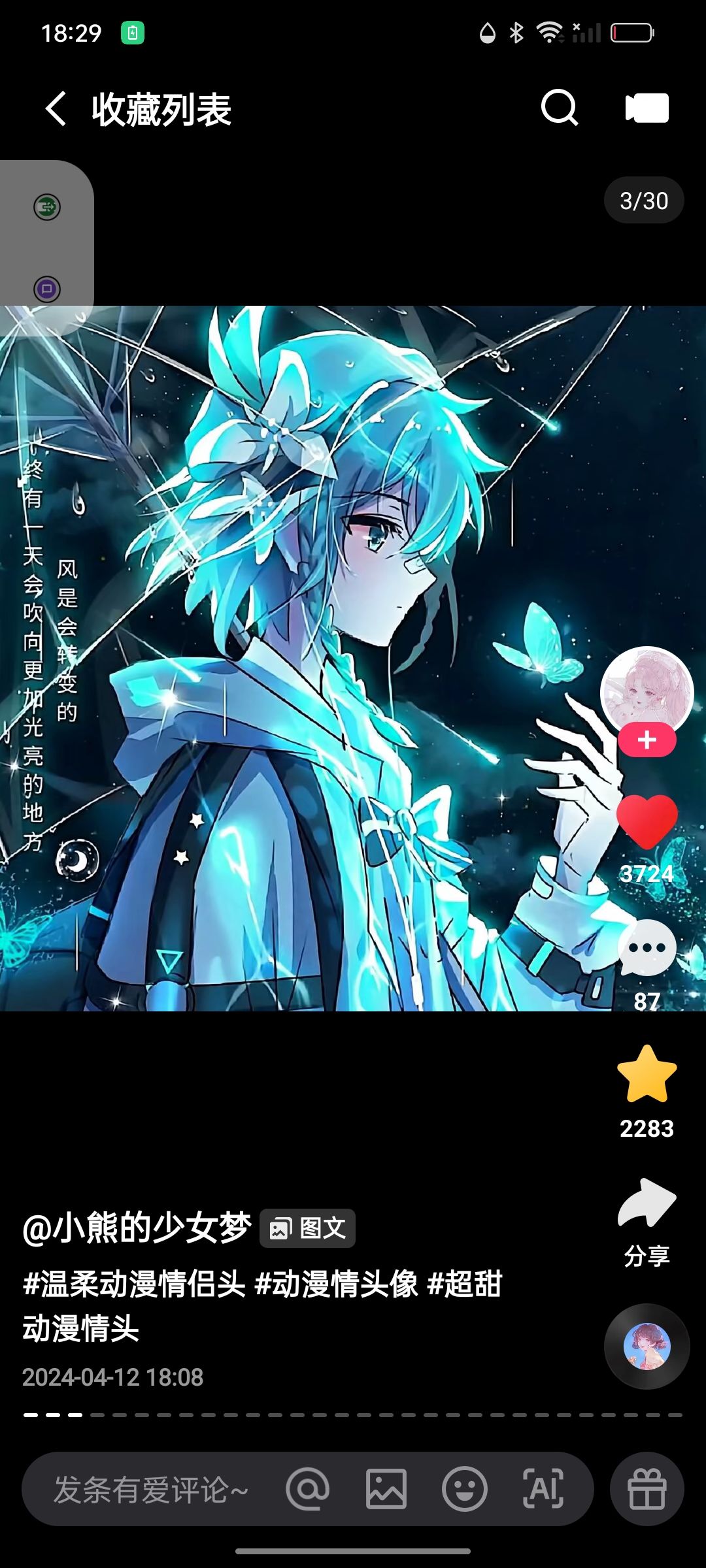 动态图片 5