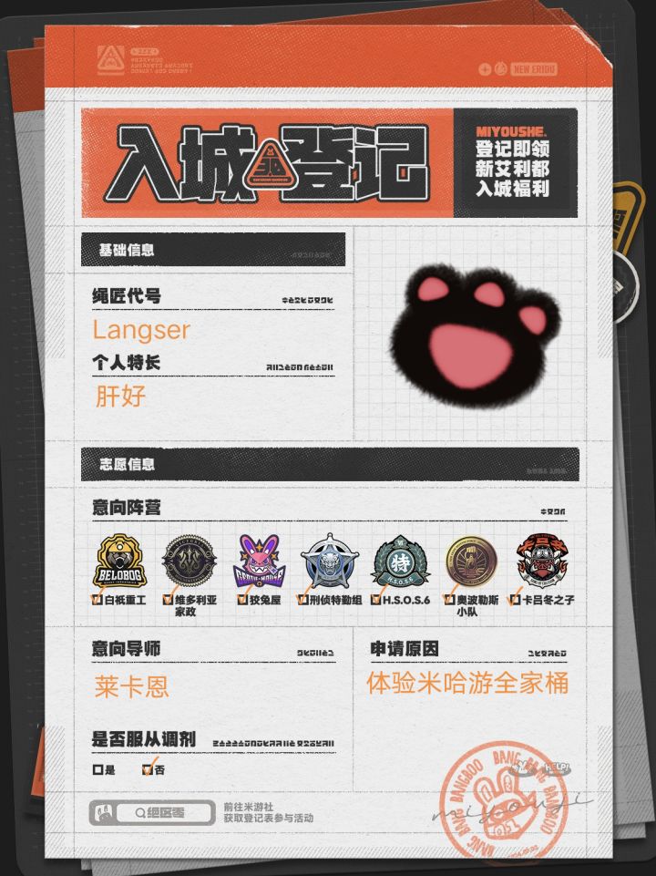 等待莱卡恩的倒计时截图