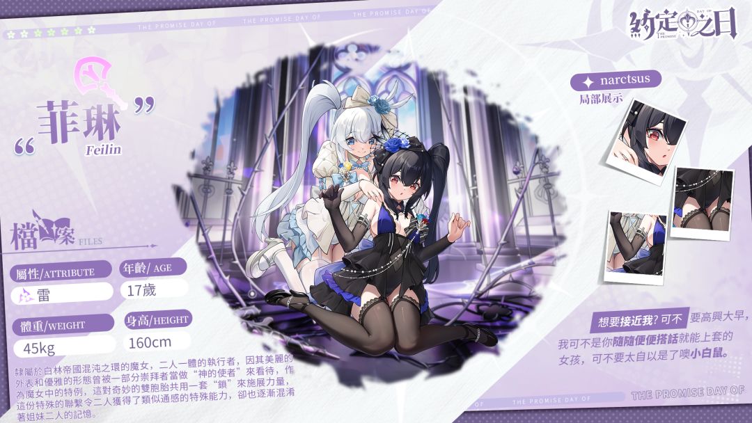 魔女档案室【白林帝国・混沌之环双生魔女】截图