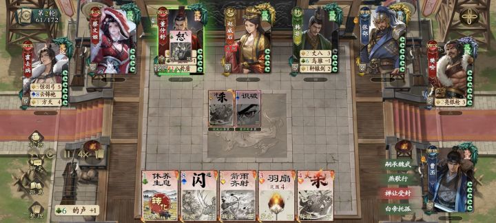 57分钟年度爽局/一主三黄一反截图