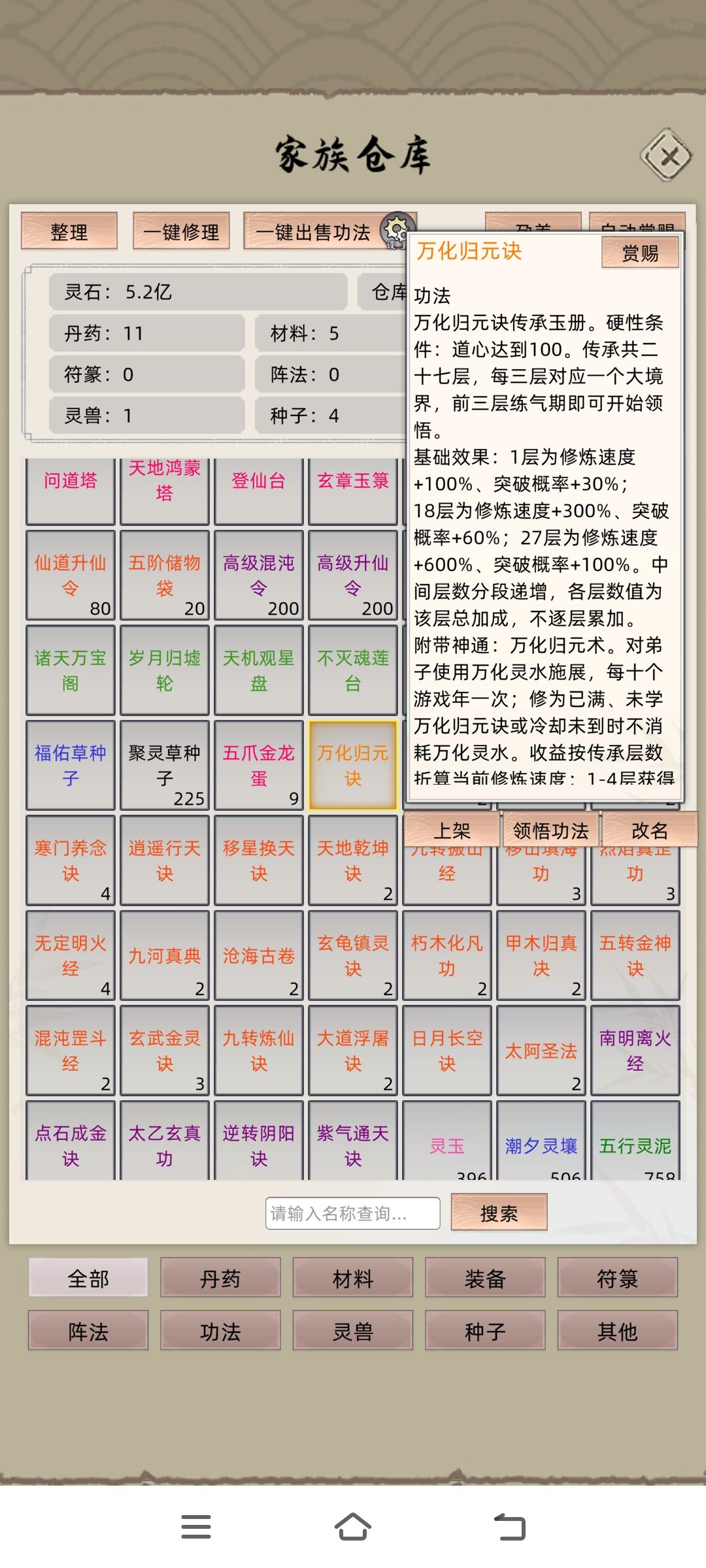 300块的开局,启动! 2