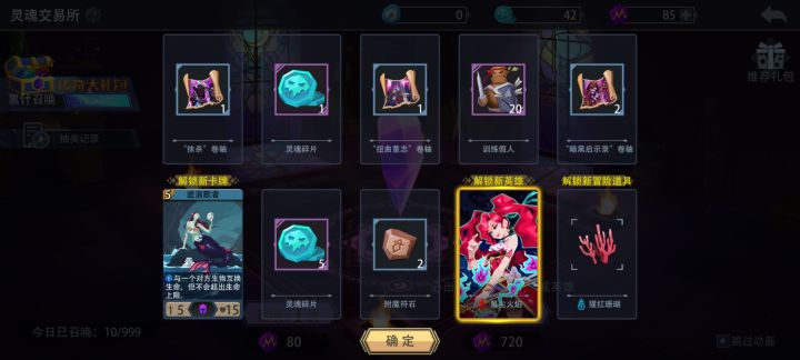 这算是欧皇么？10连直接出金截图