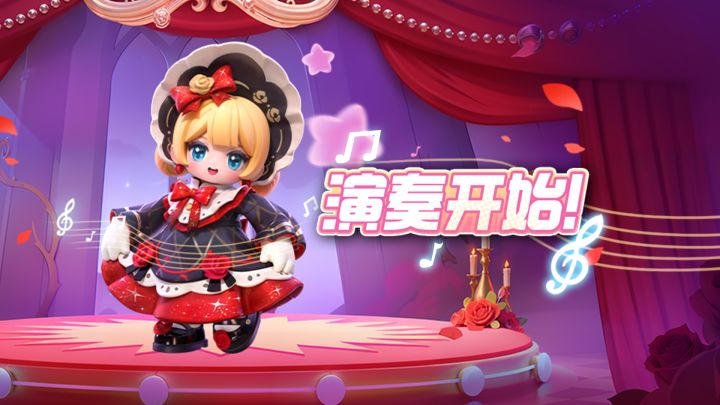 想要听我的演奏会么?截图