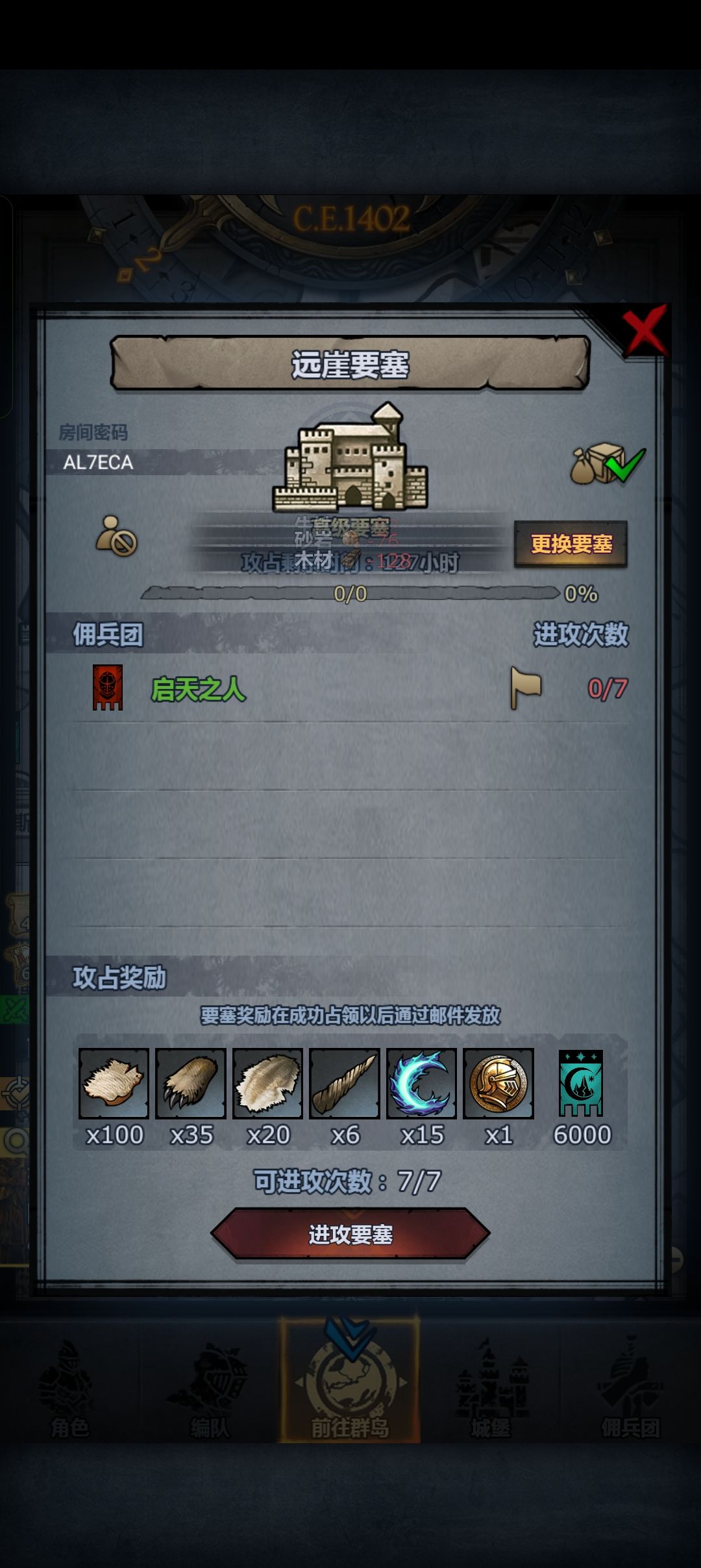 周本,萌新来, 3