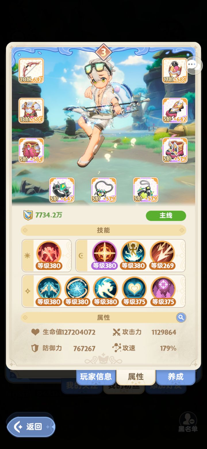 大佬看看需要调号吗截图