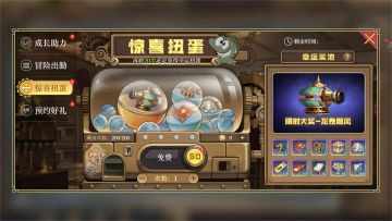 【活动公告】「惊喜扭蛋」-龙卷飓风限时大奖 即将上线