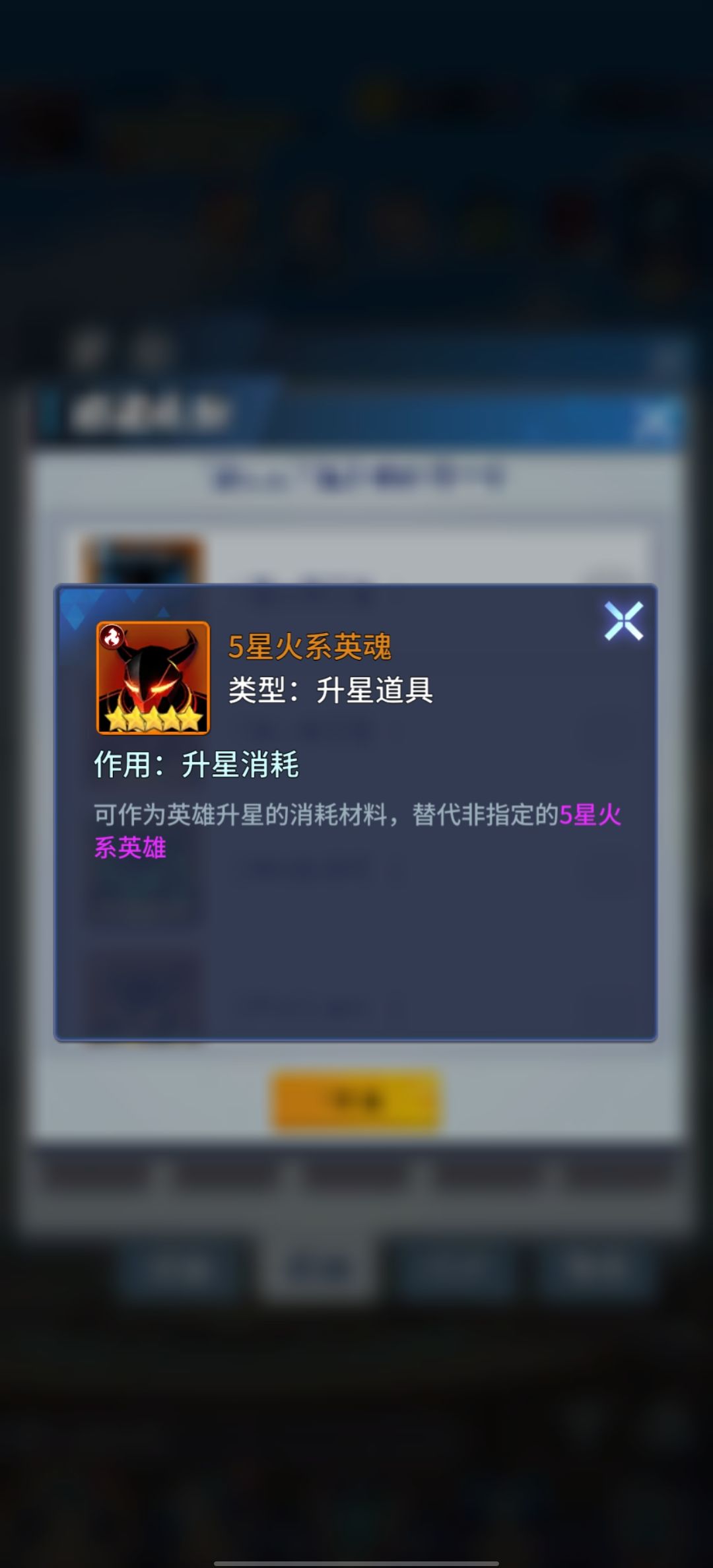 福利差，玩法少，升星难 2