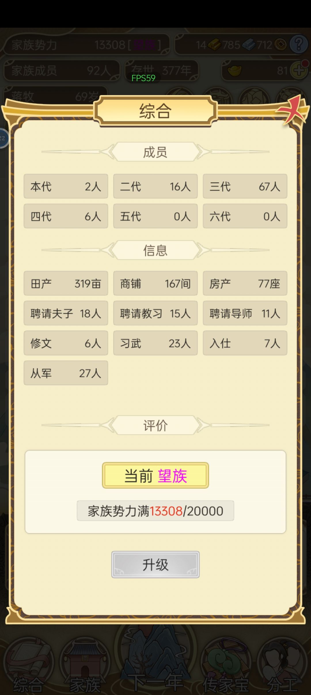 怎么再往上提升 1