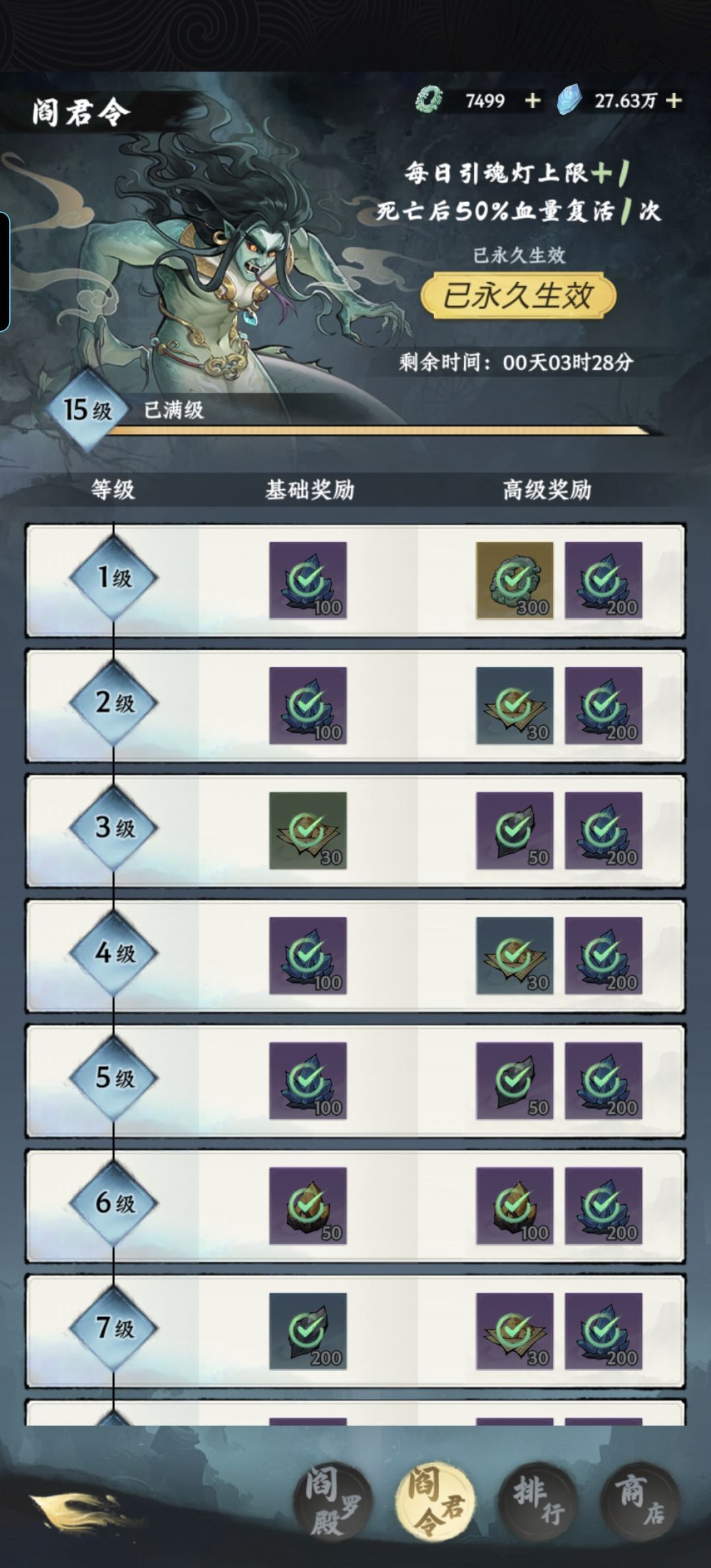 阎罗殿的这个阎罗令真的就硬吃? 1