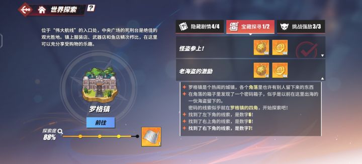 真难受,任务卡了 烦人截图