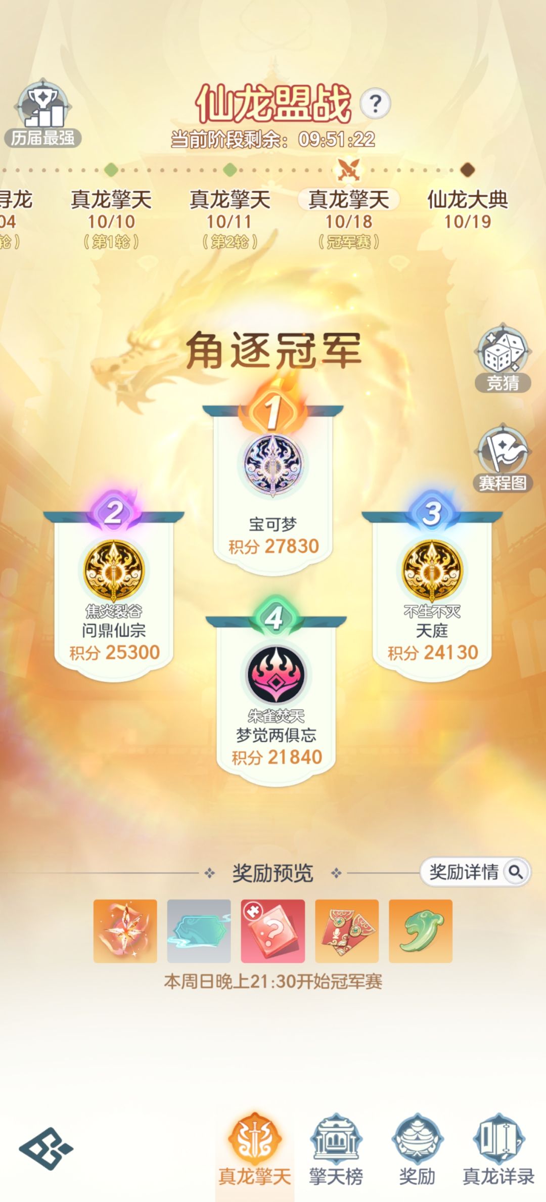 龙战浩云大佬输了,手里的辣条没那么香 1