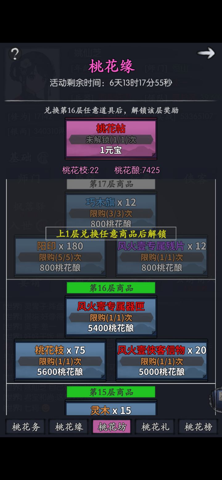 萌新疑问❓求大佬帮忙看下这个选哪个啊?选专属吗?
#噗噜噜实验室 @游戏懂哥截图