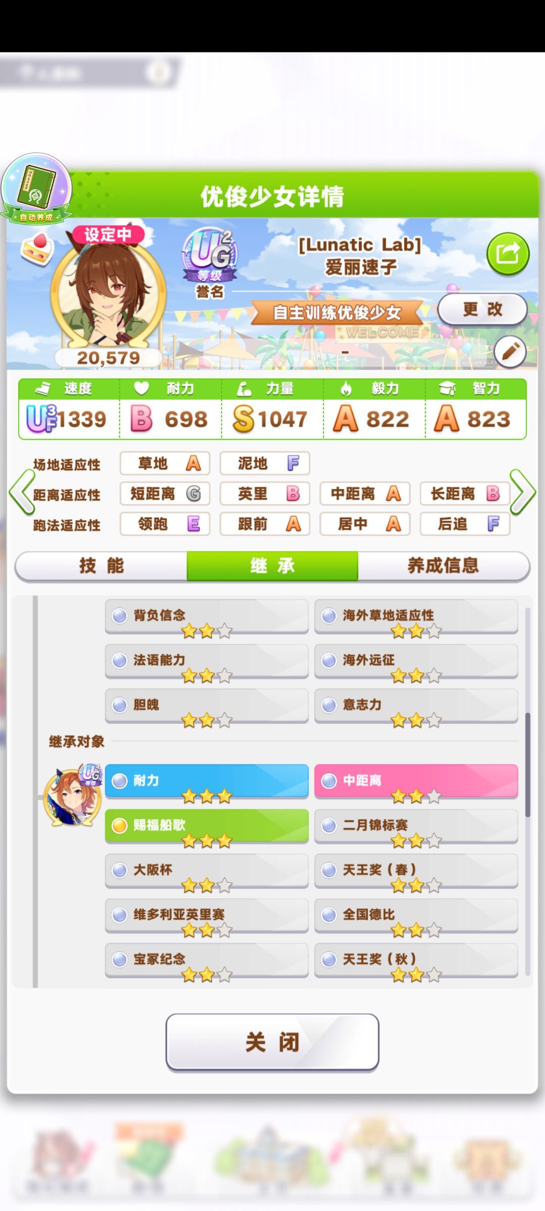 历战多白剧本因子水速子 2