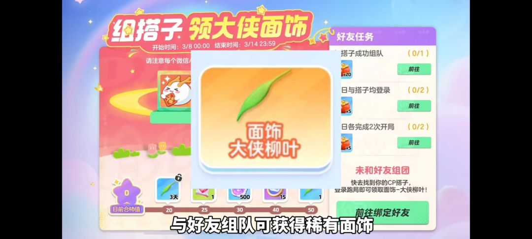 3月8日妇女节更新内容 7