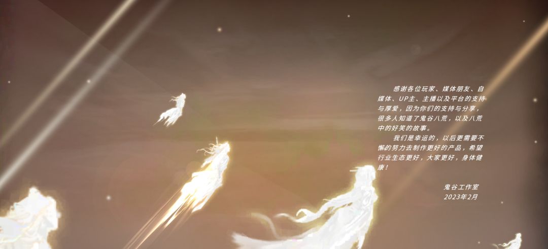 结局 4
