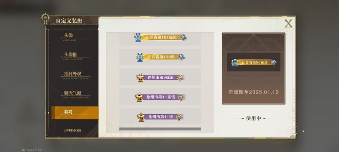 白日,江苏省称号直接拿下 3