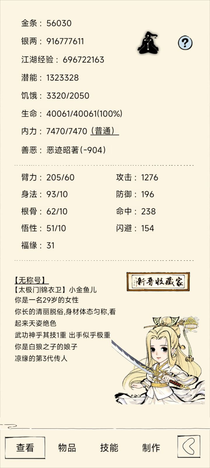 萌新也是达成4w血了截图