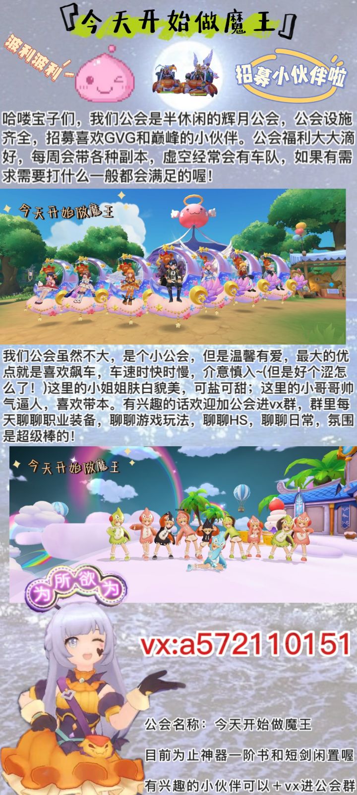 没想到你们是这样的公会!截图
