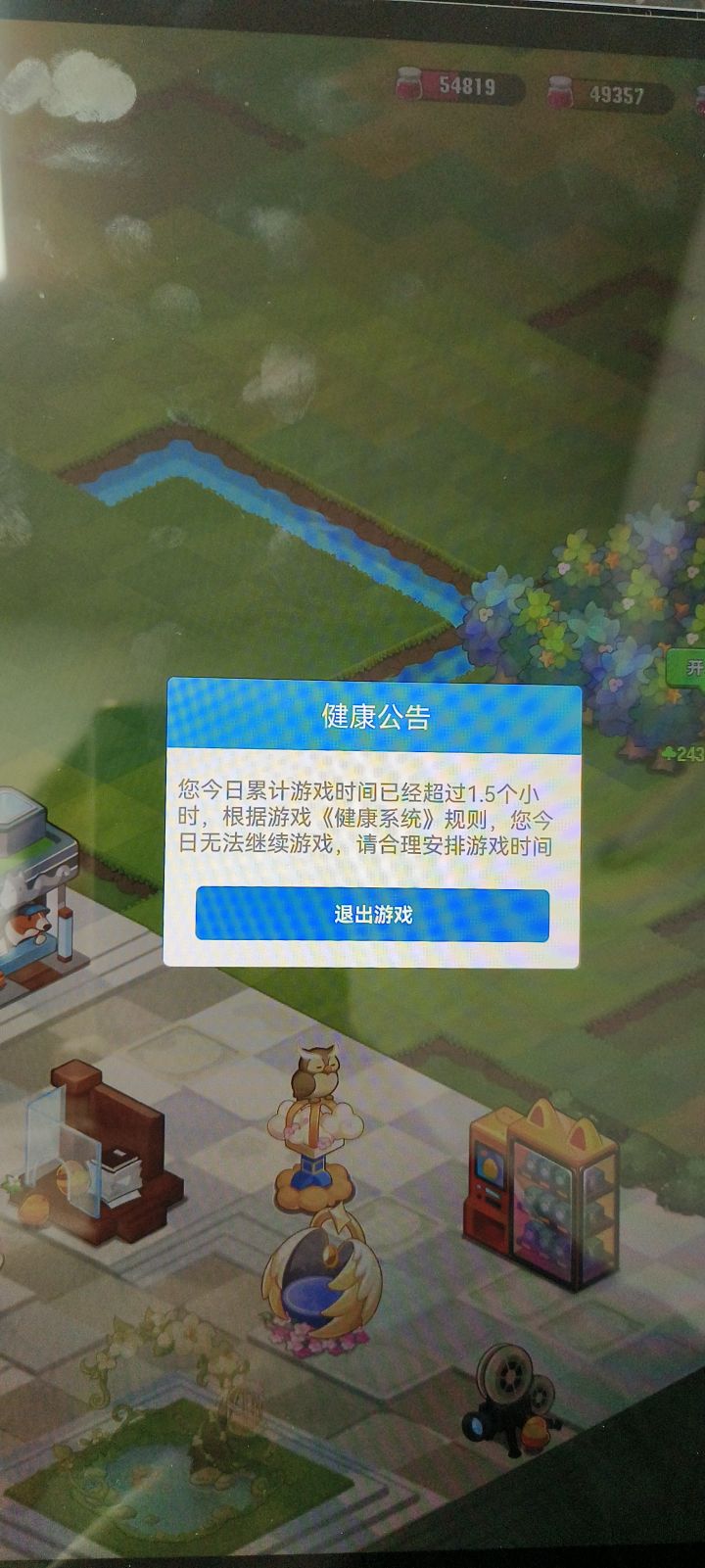 我也不是未成年啊,怎么回事截图