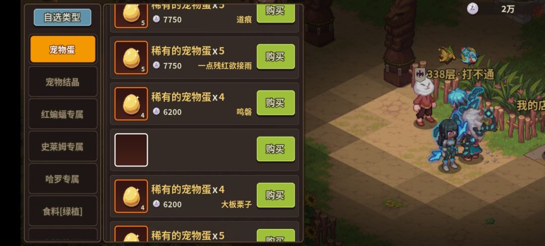 集市盲盒 1