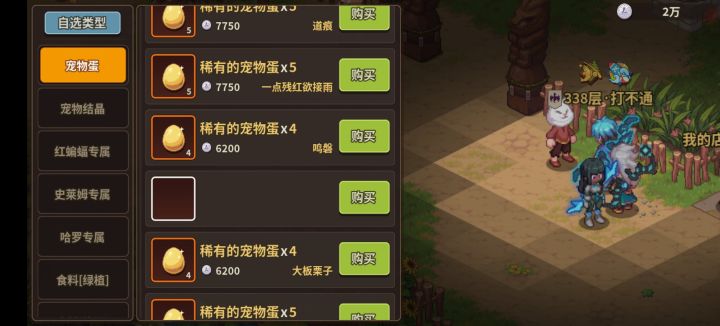 集市盲盒截图