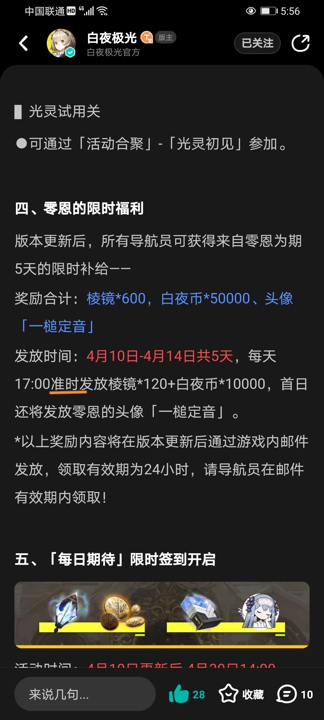 关于零恩的限时福利 1