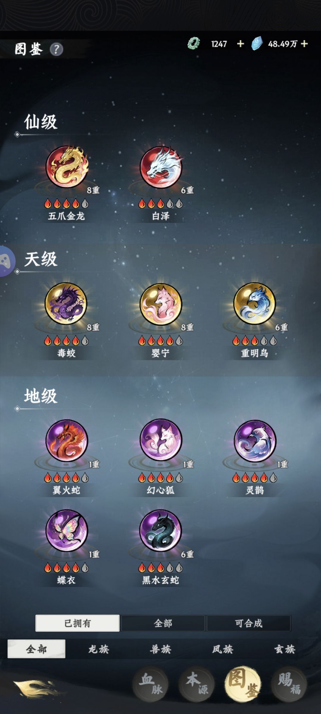 进不朽了 4