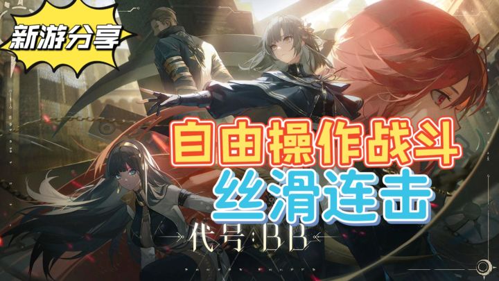 【新游分享】自由操作战斗打出丝滑连击,俯视角动作角色扮演手游截图