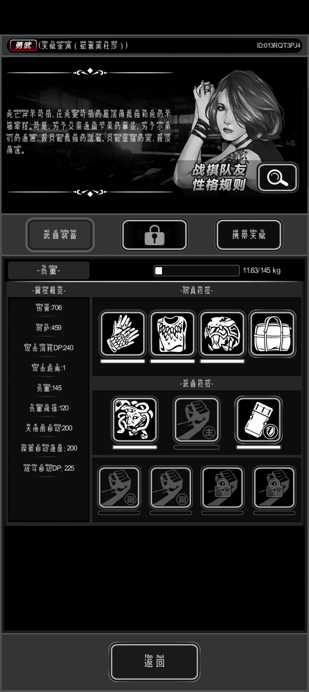 选队友的时候要擦亮眼睛 1