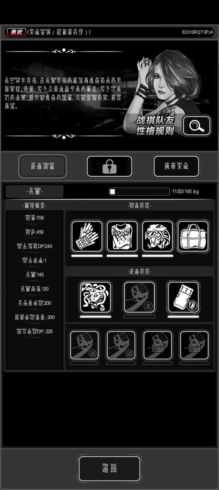 选队友的时候要擦亮眼睛截图
