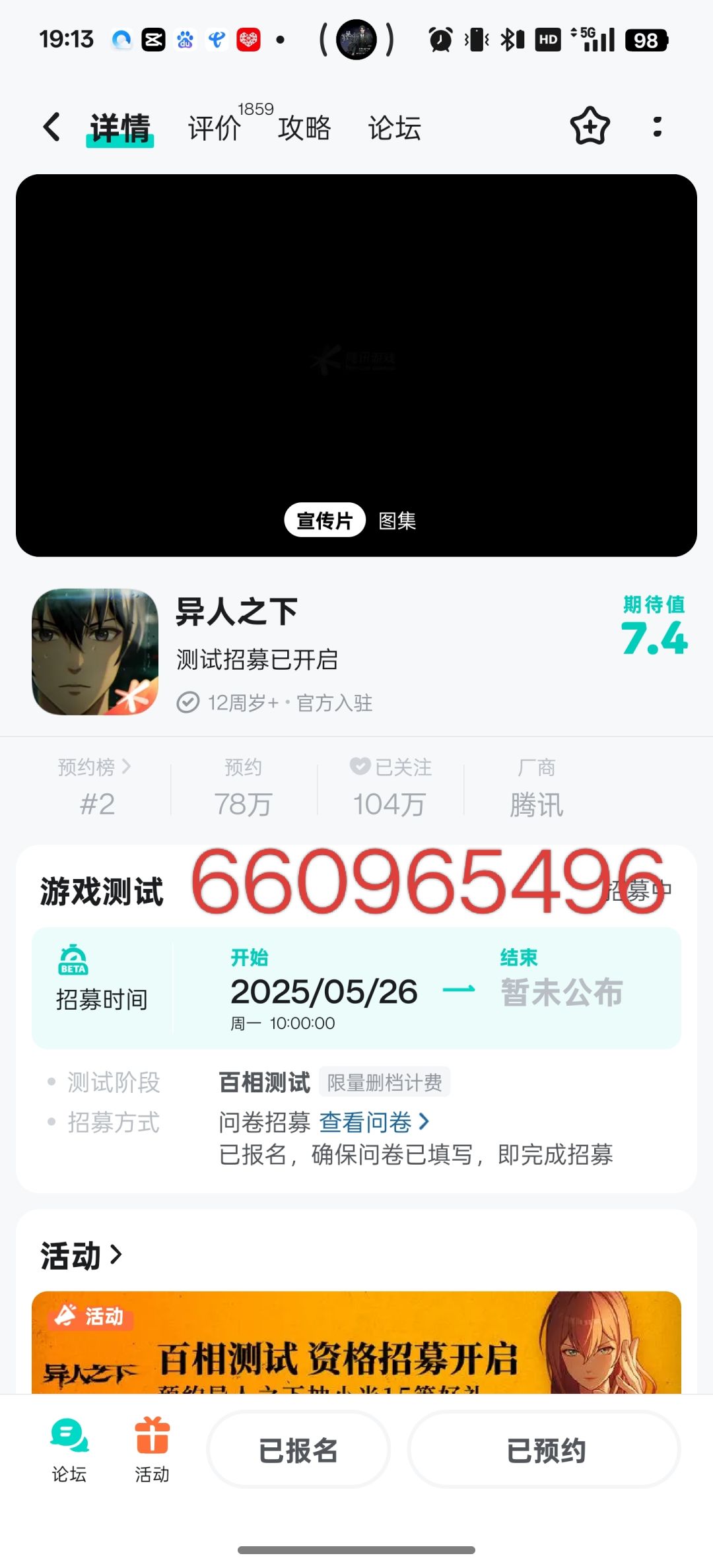 TapTap