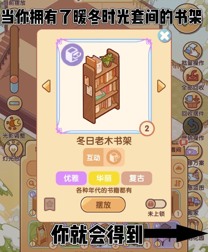 微场景•半窗书影截图