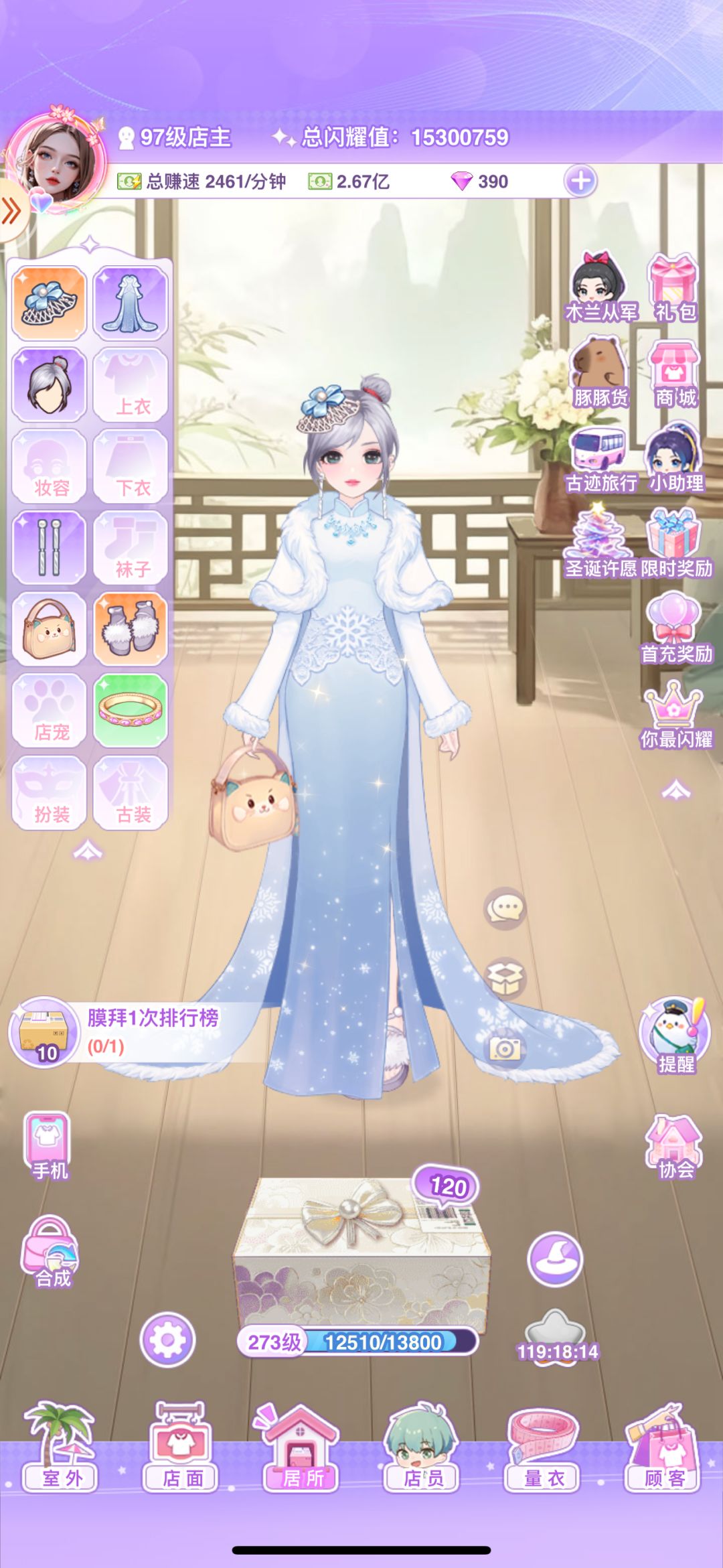 【开间服装店】UMI的圣诞氛围穿搭 2