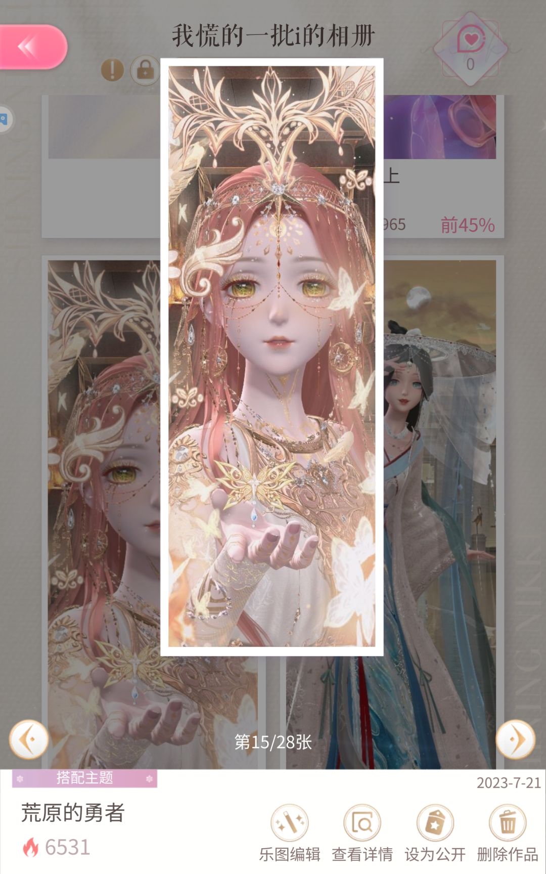 闪暖的灵光一现 3