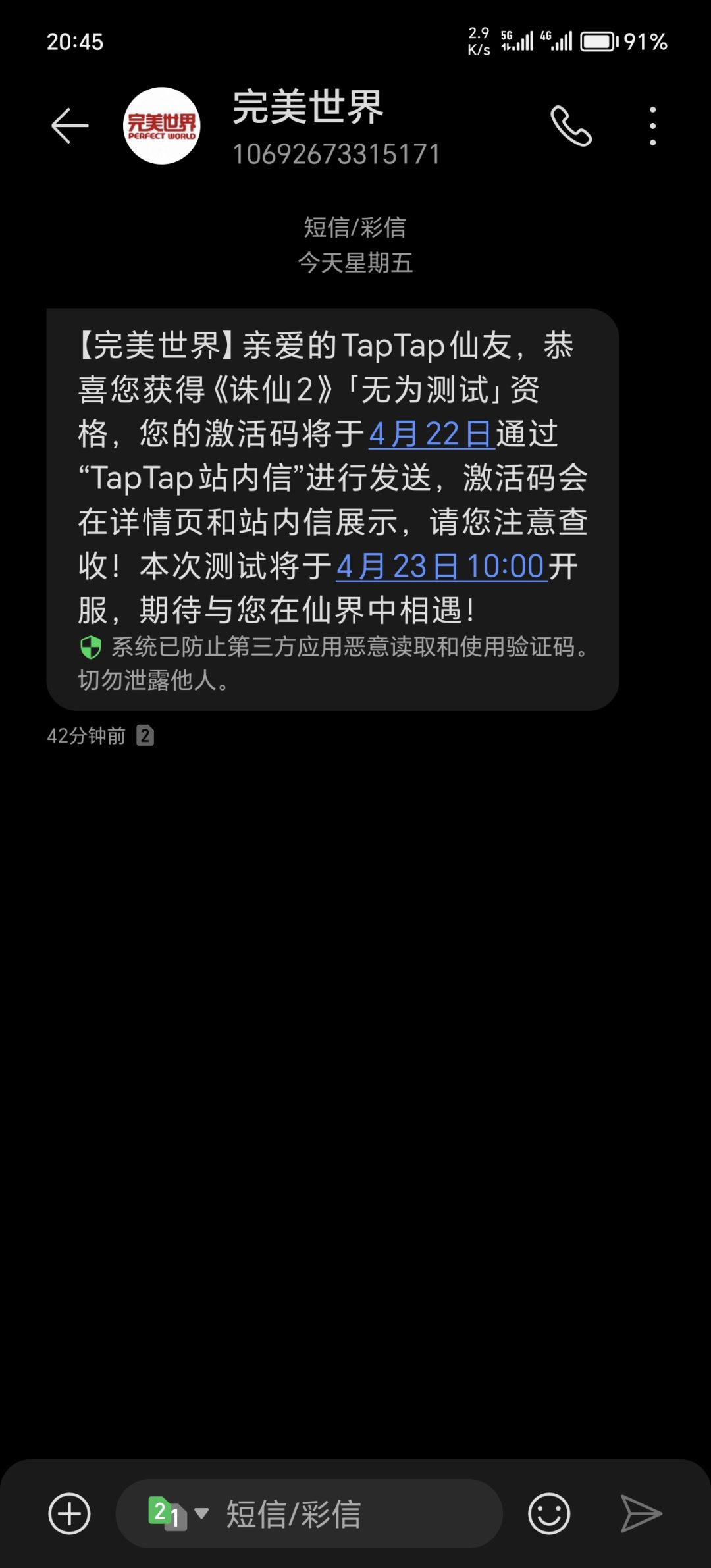 两个问卷都中了? 1