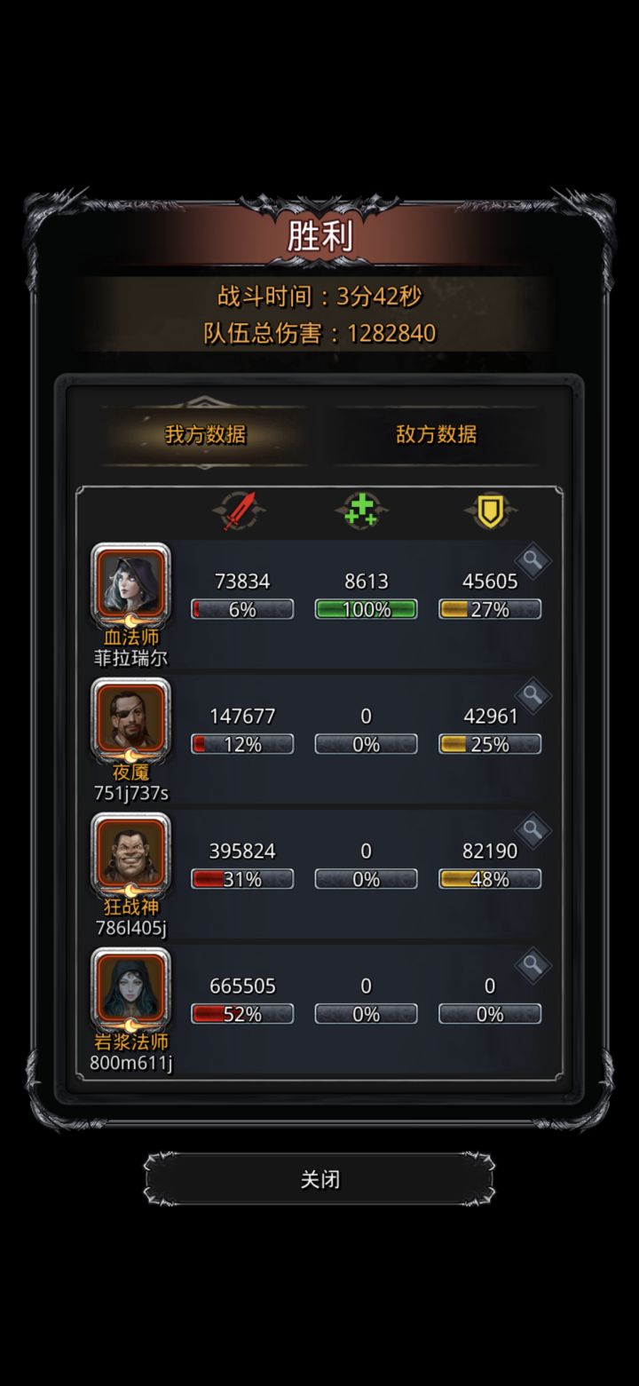 裂隙50层拿下截图