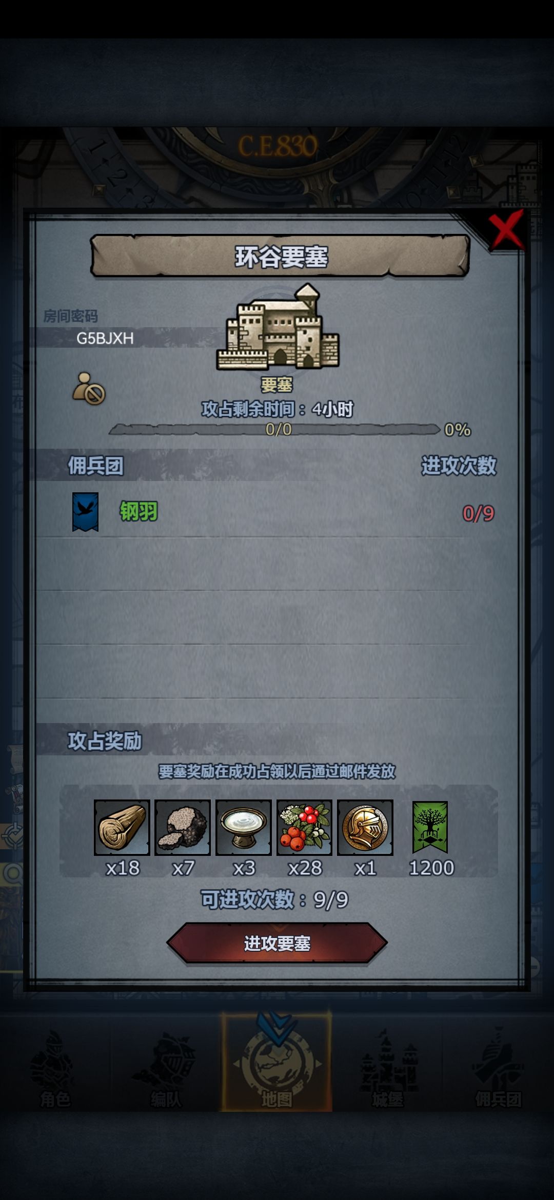 萌新发车 3