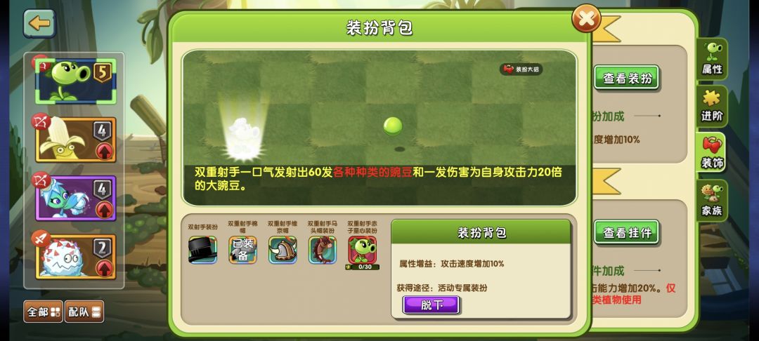 抽到个装扮 3