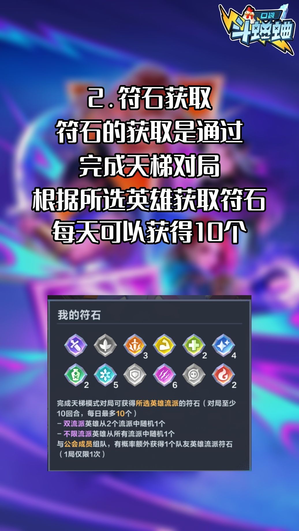 【帝百科】公会讨伐玩法详解及注意事项 3