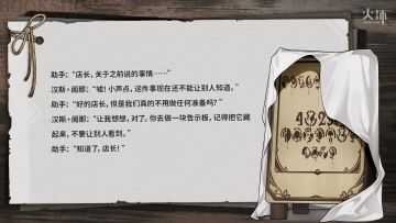 关于克罗托尔书店公告板的破译进度