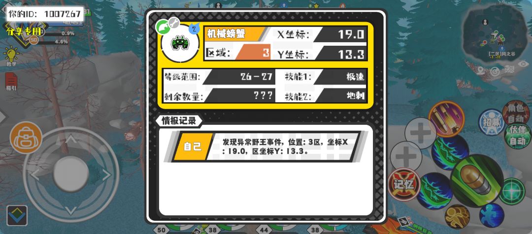 事件分享 1
