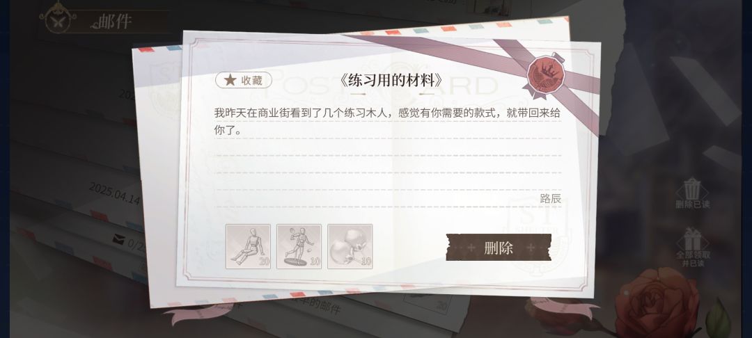 存档送材料来信 4