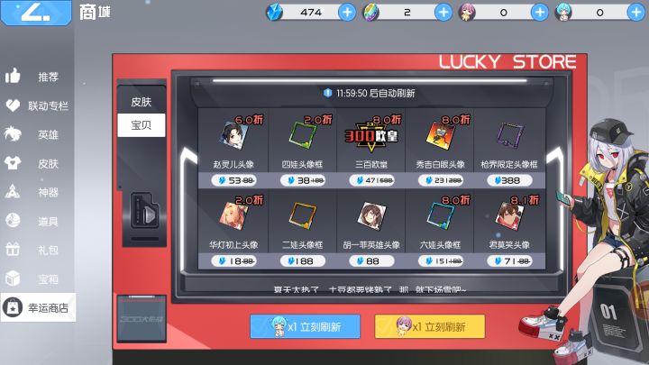 关闭的幸运商店截图