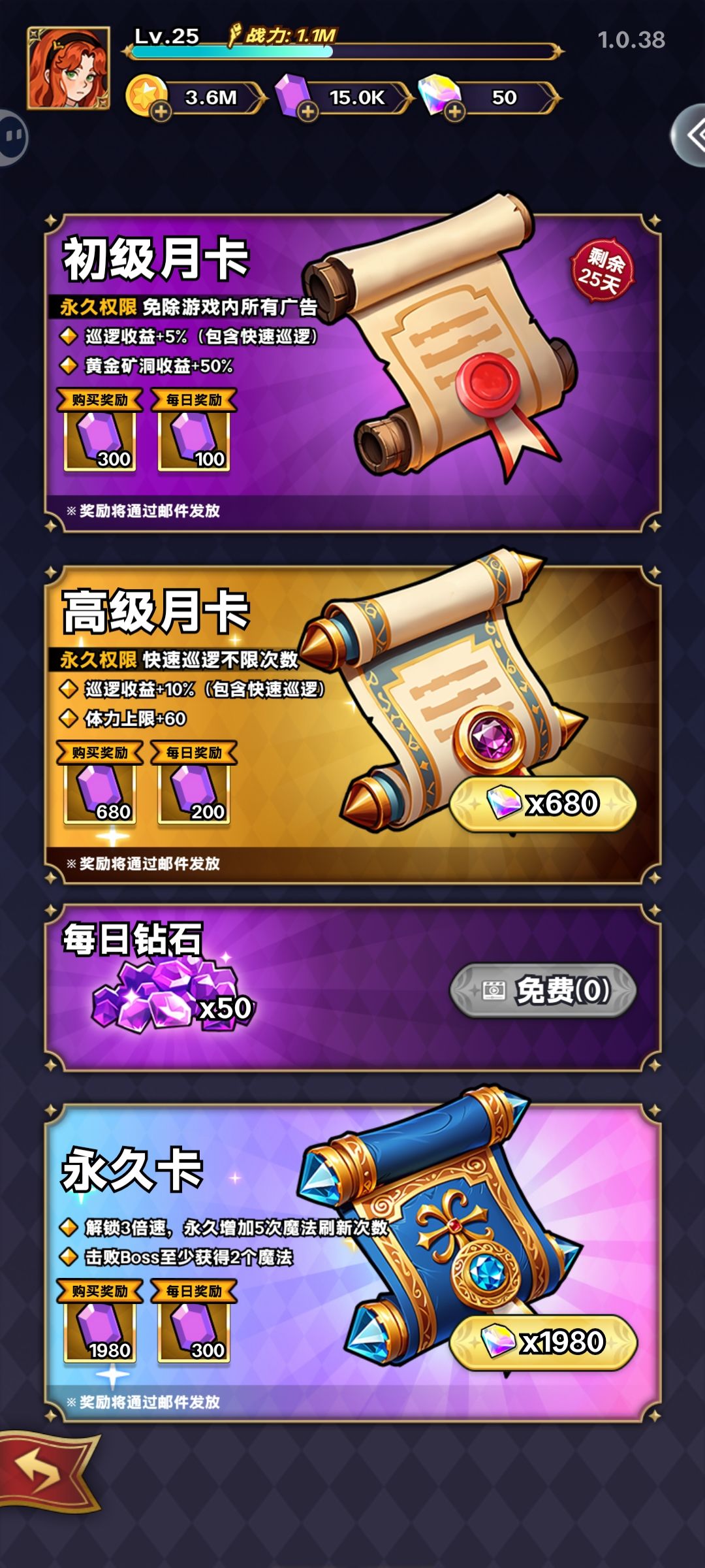 钻石突然没有了 2
