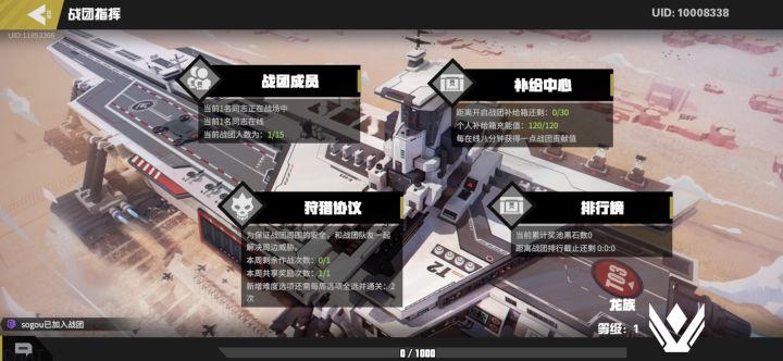 战团收人截图
